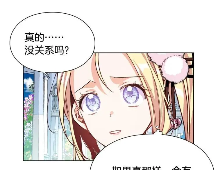 第34话 谈判 第90页