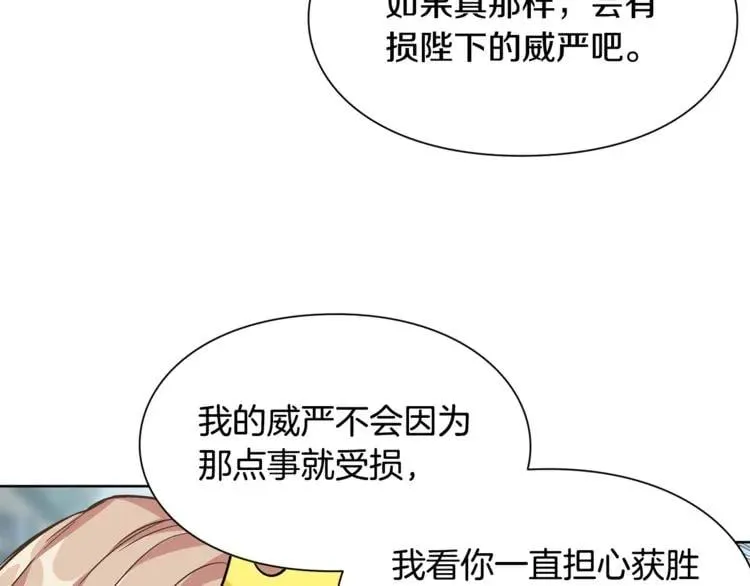 第34话 谈判 第91页