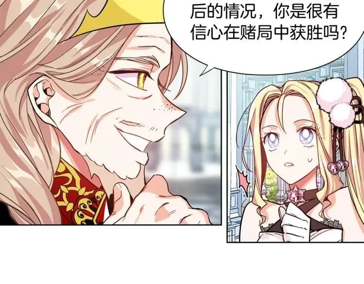 第34话 谈判 第92页