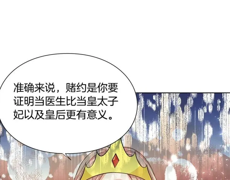 第34话 谈判 第93页