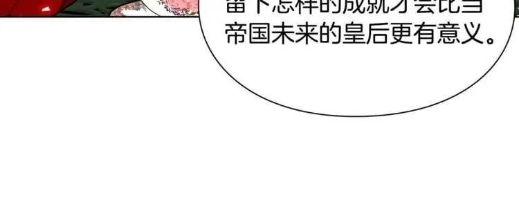 第34话 谈判 第95页