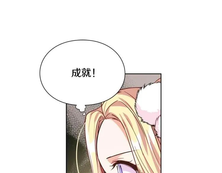 第34话 谈判 第96页