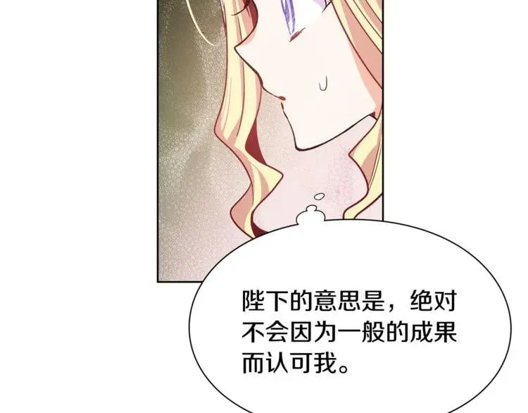 第34话 谈判 第97页