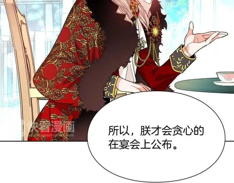 第34话 谈判 第100页