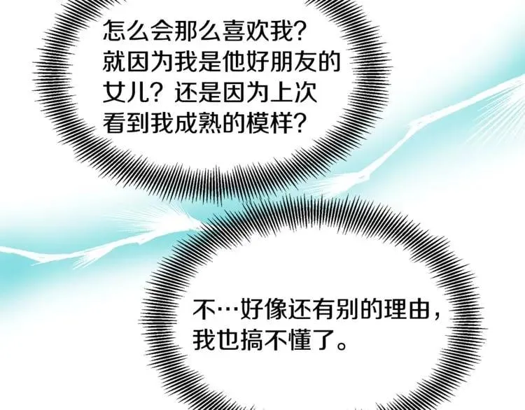 第34话 谈判 第103页