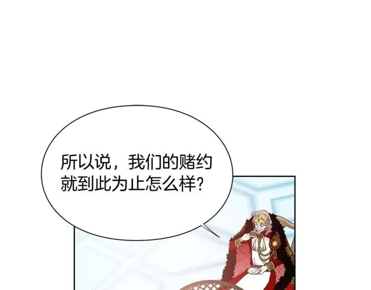 第34话 谈判 第105页