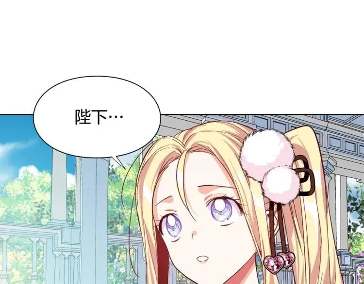 第34话 谈判 第107页