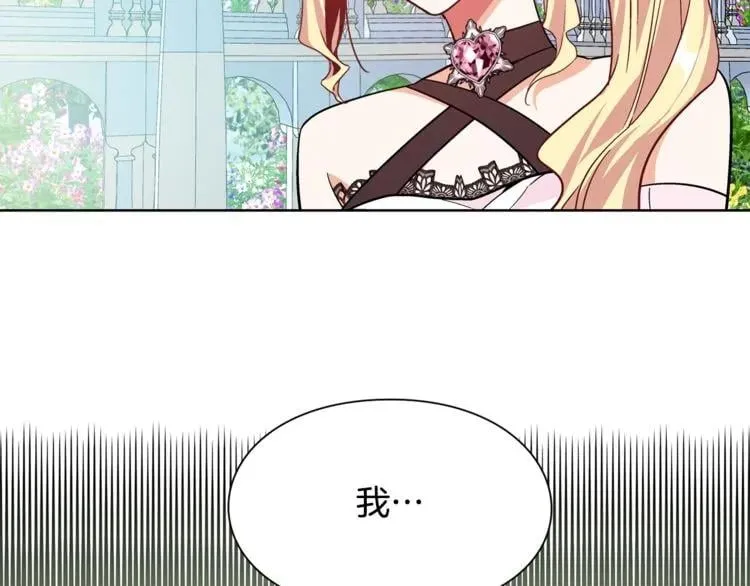 第34话 谈判 第108页
