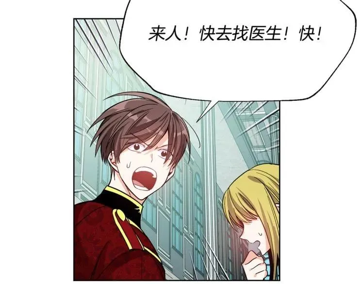 第34话 谈判 第112页