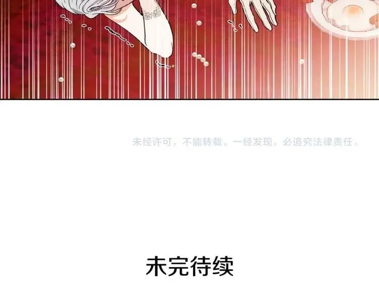 第34话 谈判 第115页