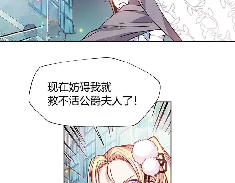 第34话 谈判 第119页
