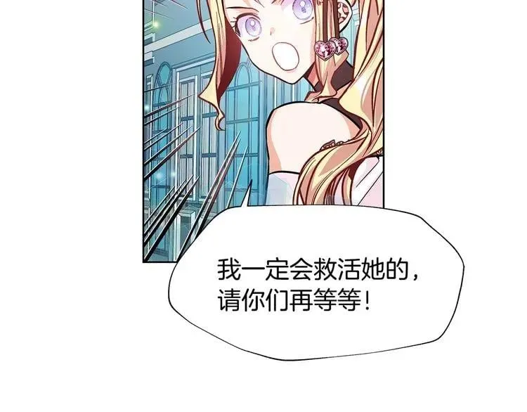 第34话 谈判 第120页