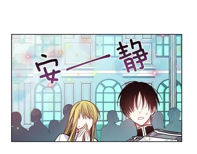 第34话 谈判 第121页
