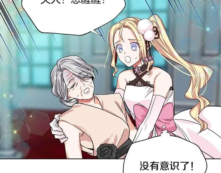 第34话 谈判 第124页