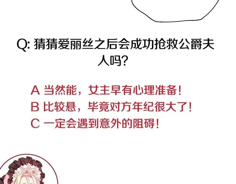 第34话 谈判 第125页