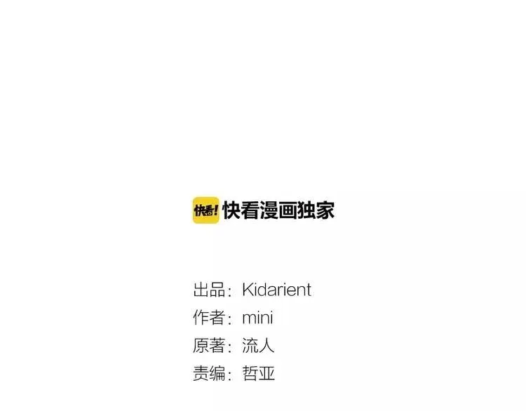 第33话 皇帝的宣言！ 第2页