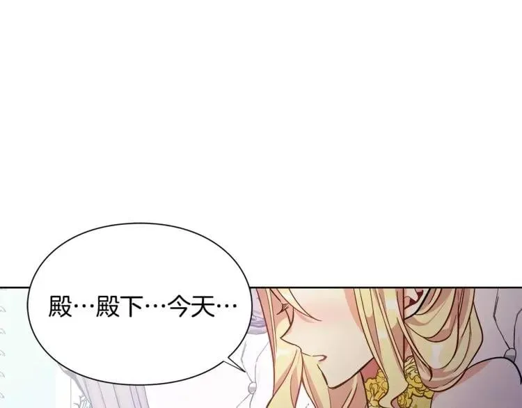 第33话 皇帝的宣言！ 第4页