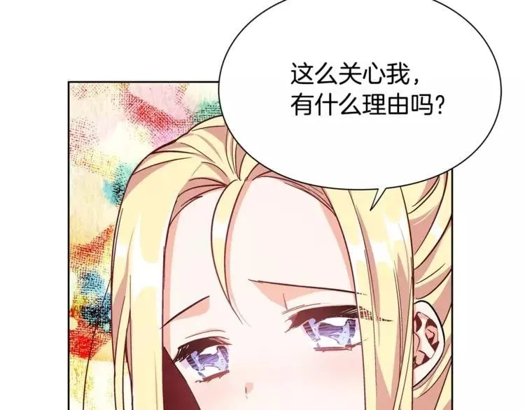第33话 皇帝的宣言！ 第6页