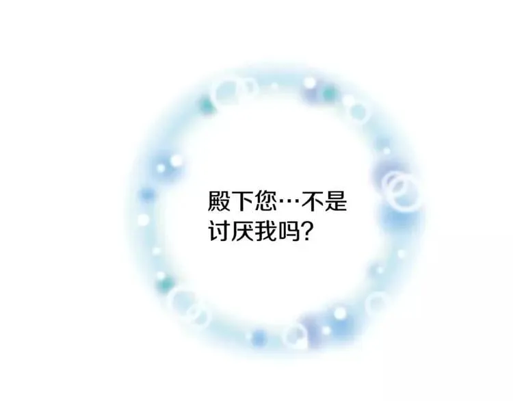 第33话 皇帝的宣言！ 第8页
