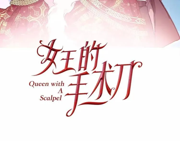 第33话 皇帝的宣言！ 第11页