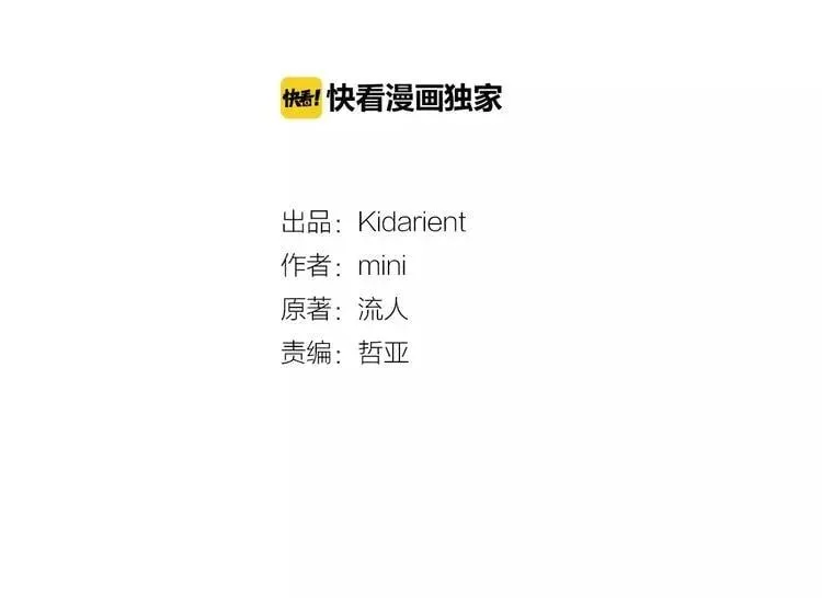 第33话 皇帝的宣言！ 第12页