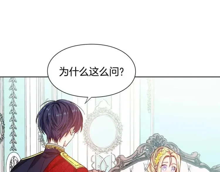 第33话 皇帝的宣言！ 第13页