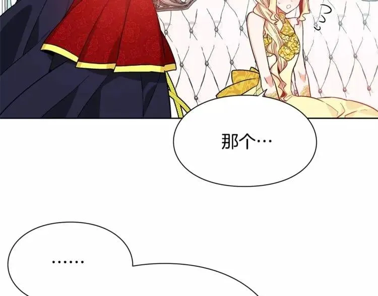 第33话 皇帝的宣言！ 第14页