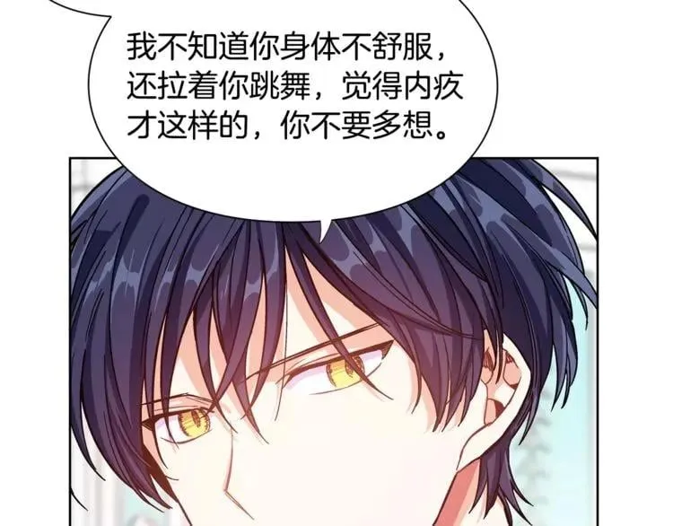 第33话 皇帝的宣言！ 第15页