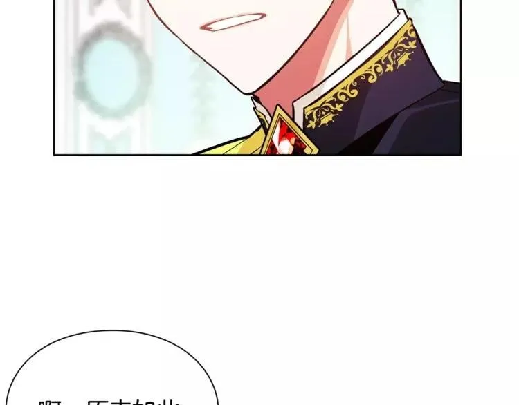 第33话 皇帝的宣言！ 第16页