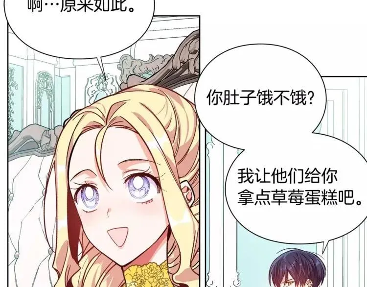 第33话 皇帝的宣言！ 第17页