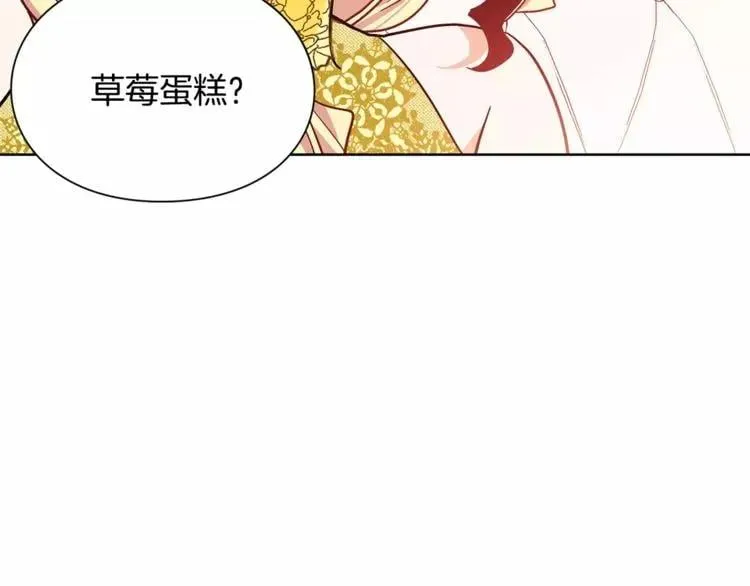 第33话 皇帝的宣言！ 第20页