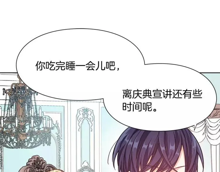 第33话 皇帝的宣言！ 第23页