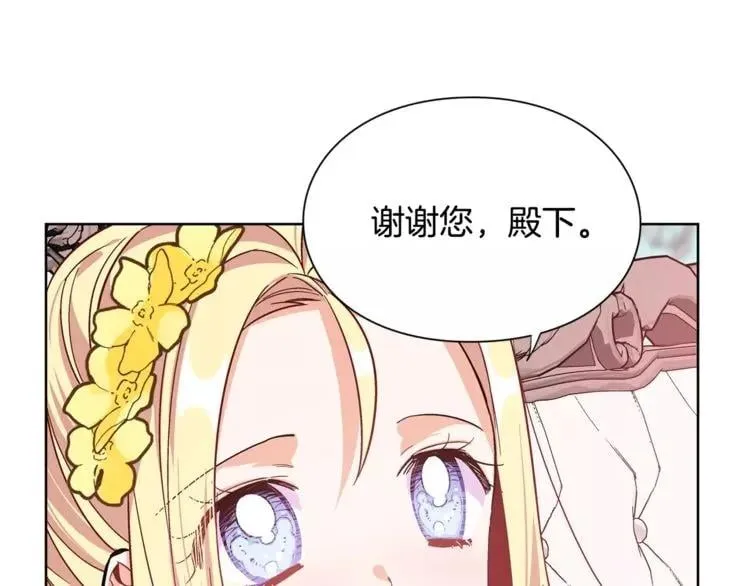 第33话 皇帝的宣言！ 第25页