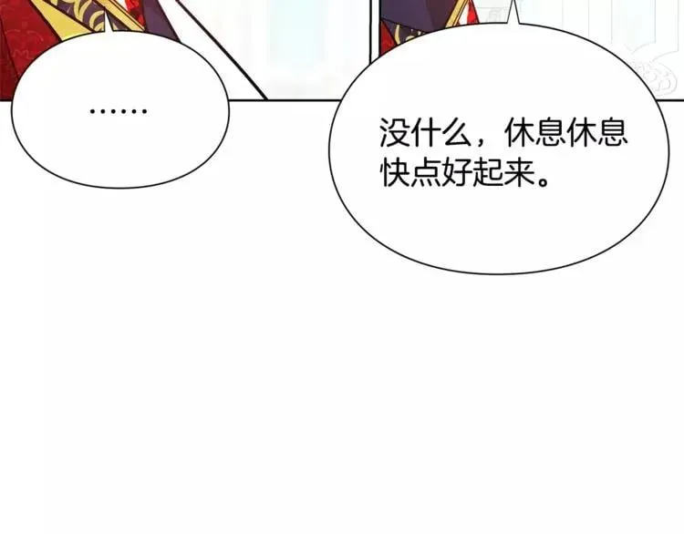 第33话 皇帝的宣言！ 第28页