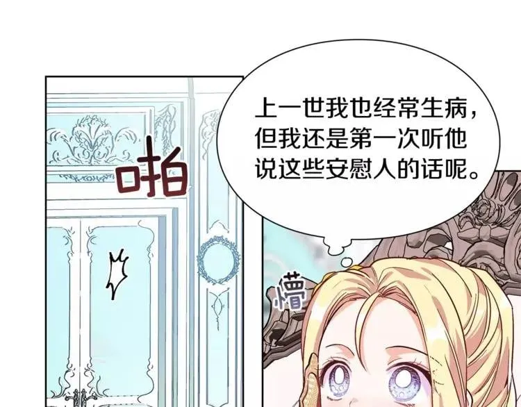第33话 皇帝的宣言！ 第29页