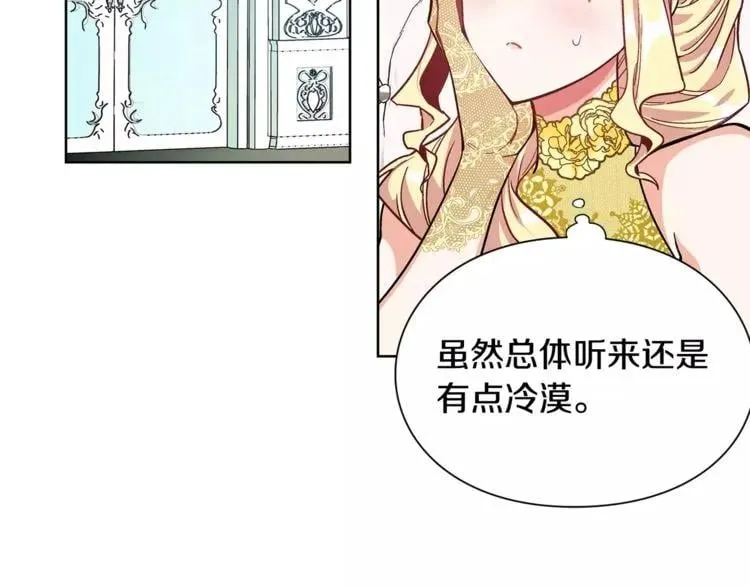 第33话 皇帝的宣言！ 第30页