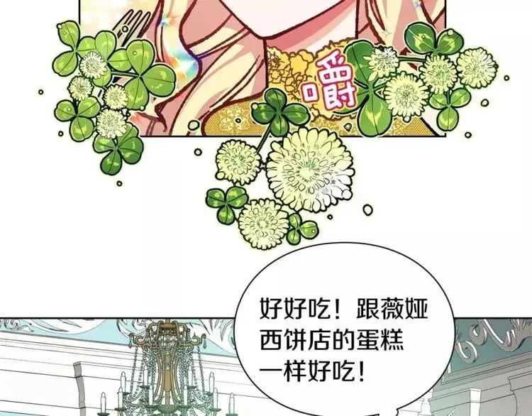 第33话 皇帝的宣言！ 第35页
