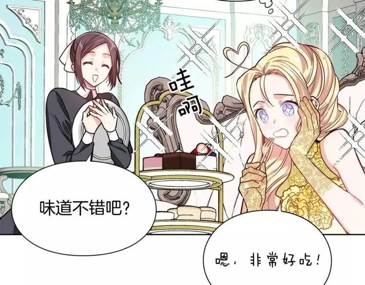 第33话 皇帝的宣言！ 第36页
