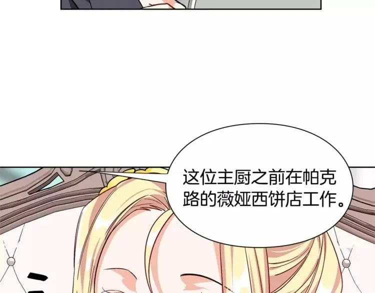 第33话 皇帝的宣言！ 第39页