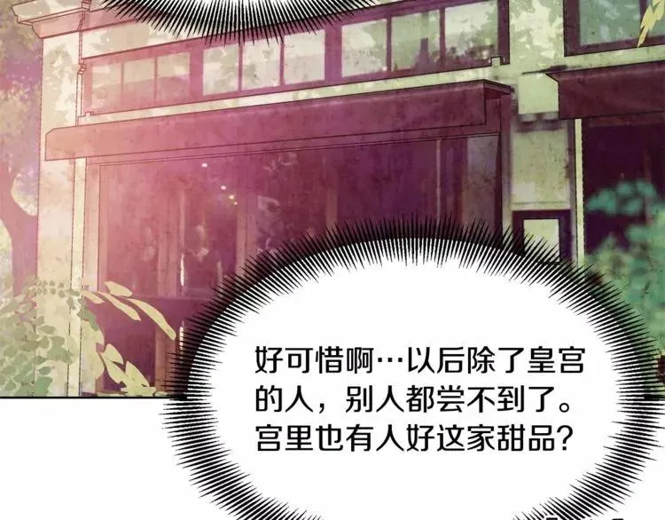 第33话 皇帝的宣言！ 第43页