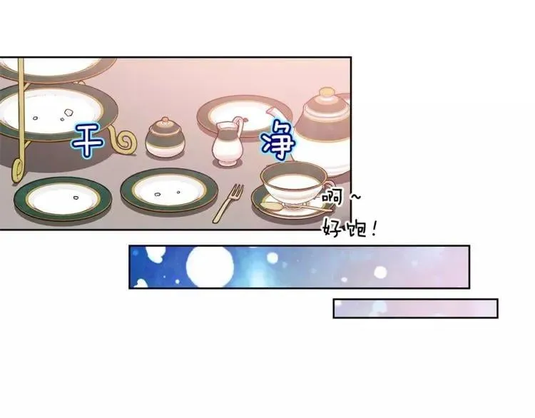 第33话 皇帝的宣言！ 第45页