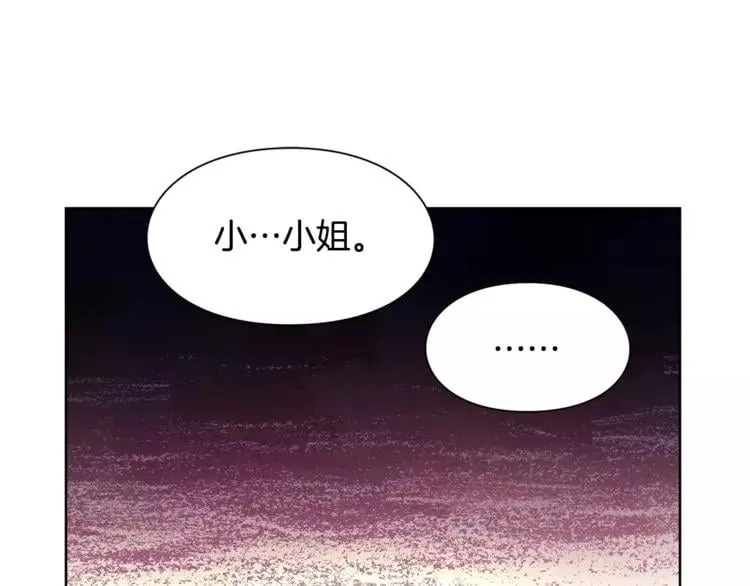 第33话 皇帝的宣言！ 第46页
