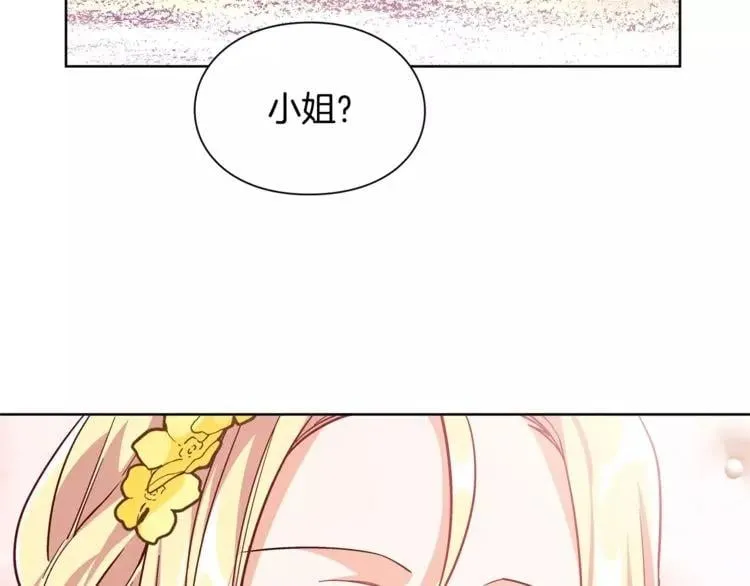 第33话 皇帝的宣言！ 第47页