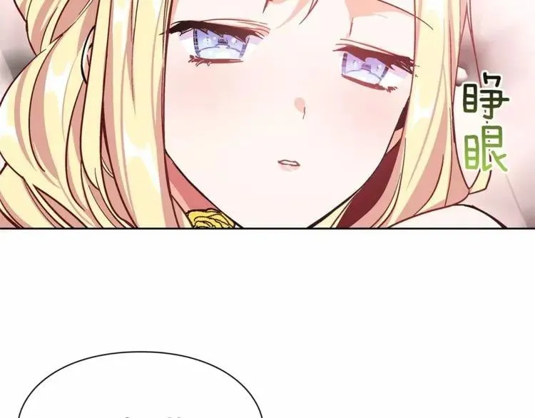 第33话 皇帝的宣言！ 第48页