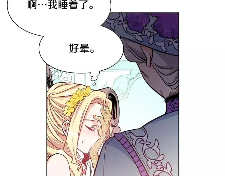 第33话 皇帝的宣言！ 第49页