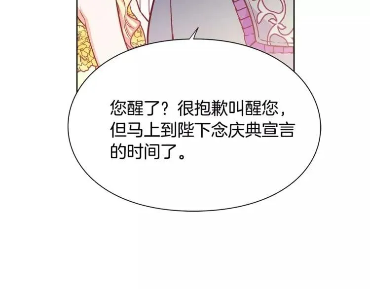 第33话 皇帝的宣言！ 第50页
