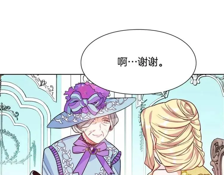 第33话 皇帝的宣言！ 第52页