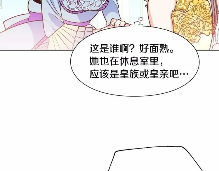 第33话 皇帝的宣言！ 第53页
