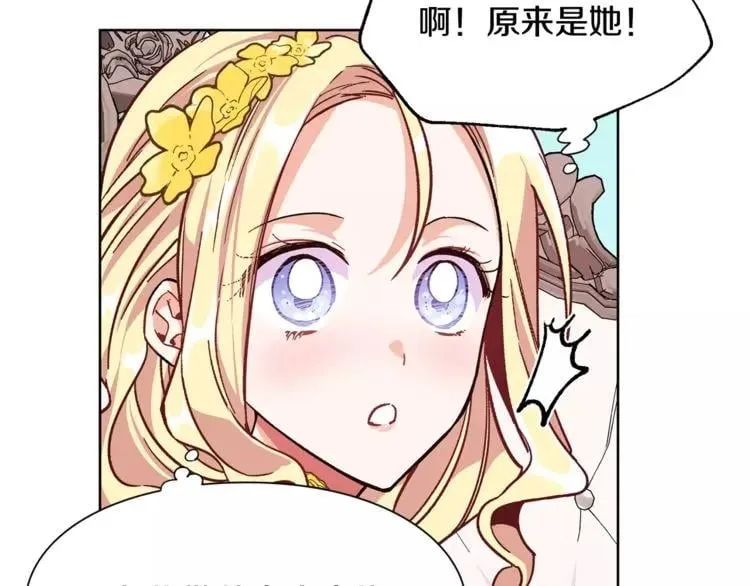 第33话 皇帝的宣言！ 第54页