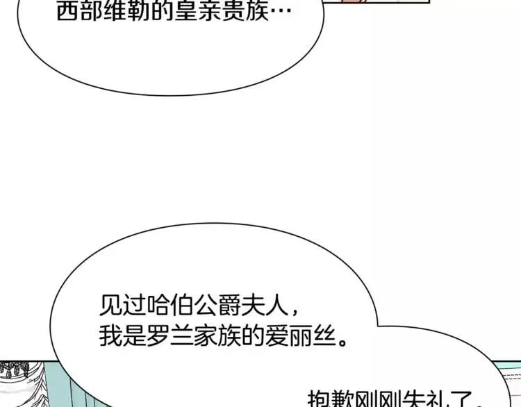 第33话 皇帝的宣言！ 第55页